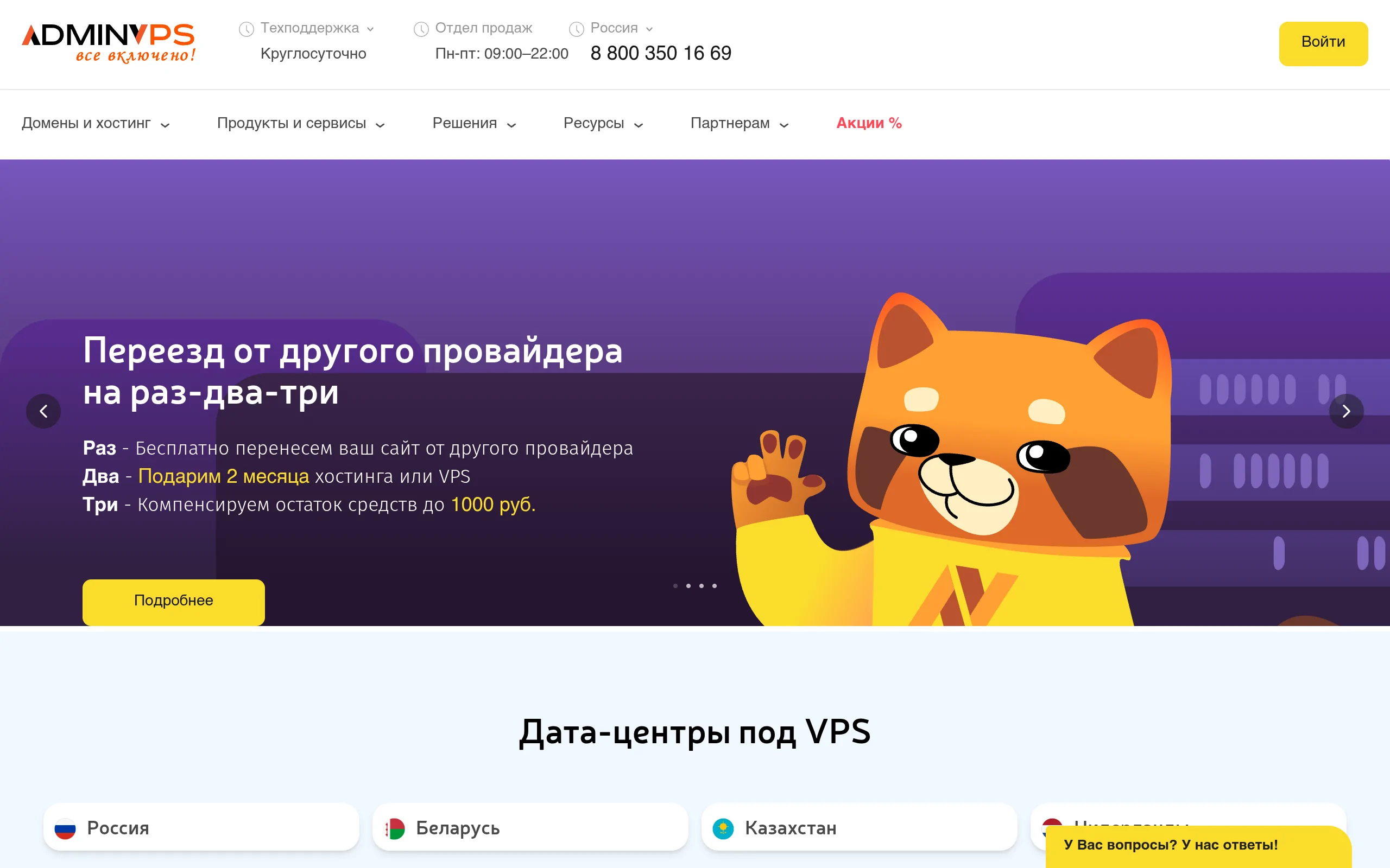 Adminvps Interface