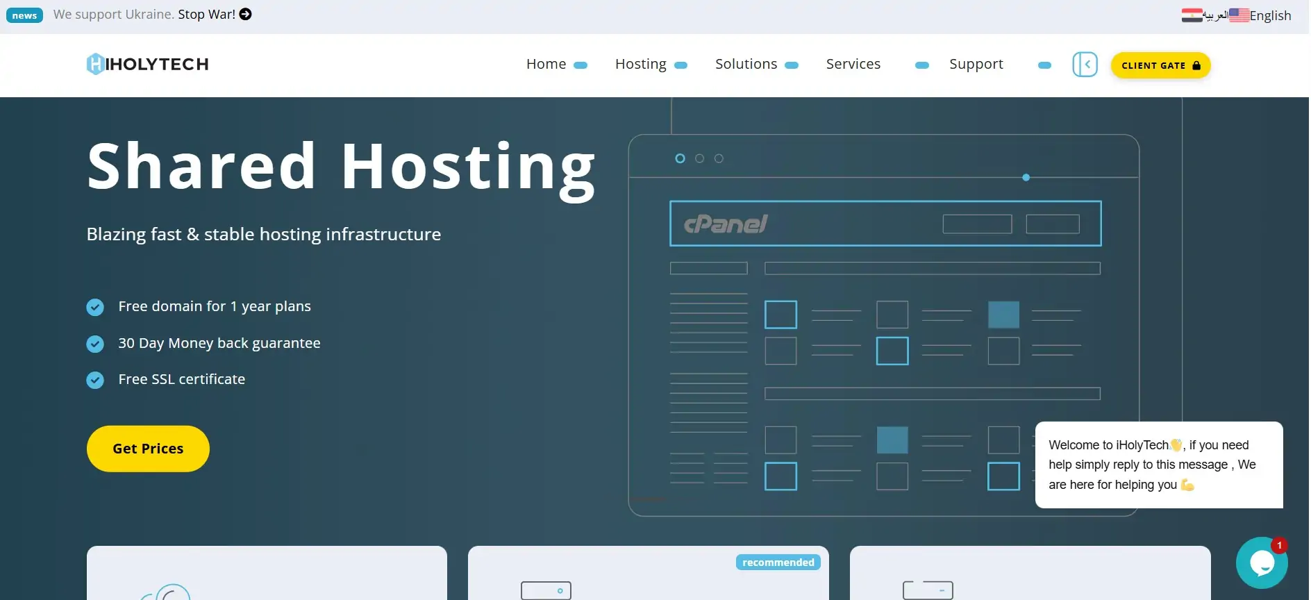 iholytech Interface